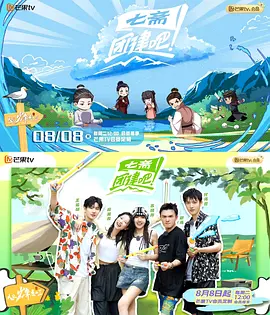 晴雅集在线观看超清版